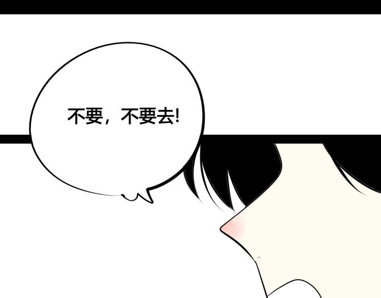 第38话 十夜的梦88