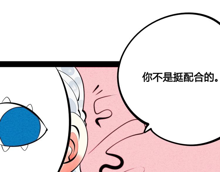 第34话 我们结婚啦？！57