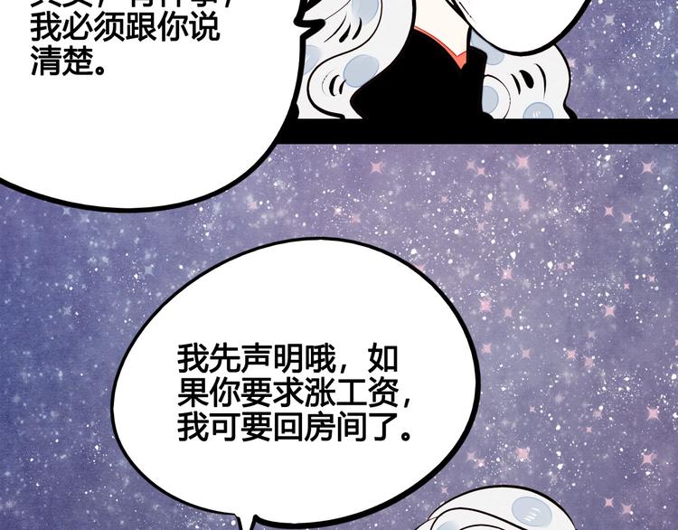 第47话 被还回的记忆9