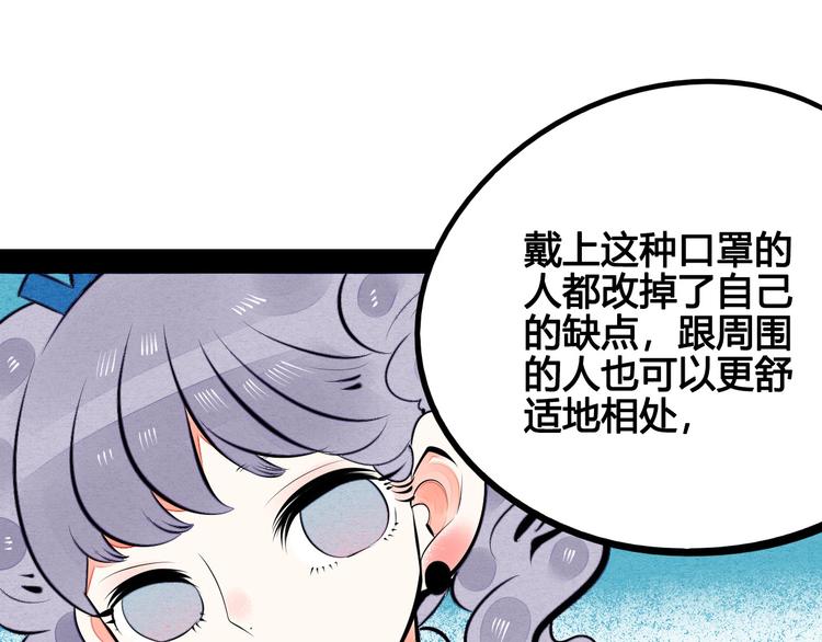 第58话 心跳加速❤106
