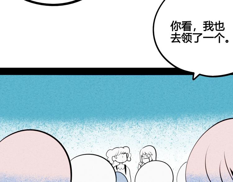 第58话 心跳加速❤108