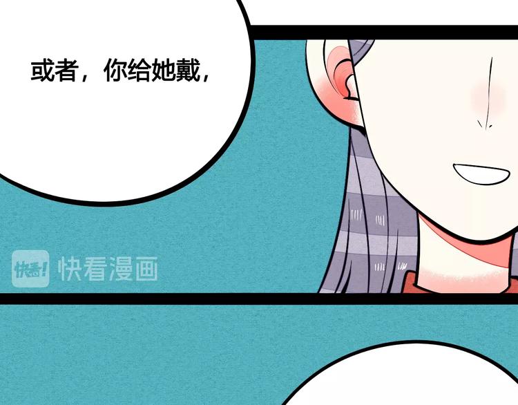 第25话 你膨胀了112