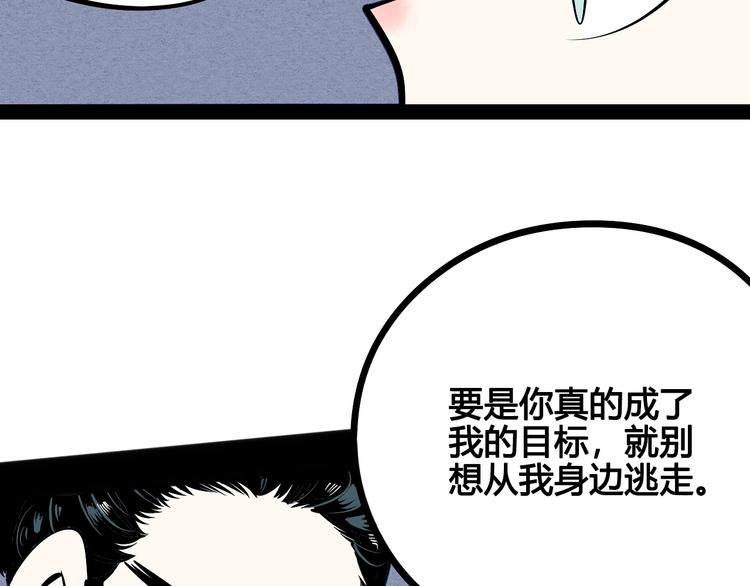 第13单 相亲的一天74
