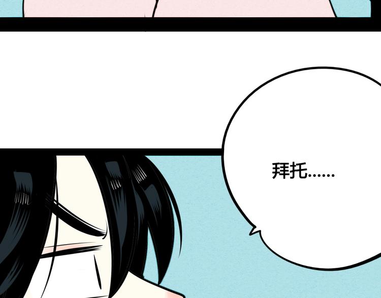第37话 你得做我女朋友！28