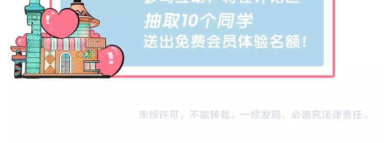 第30话 想为你庆生110