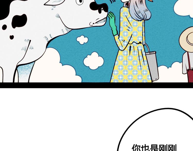 第43话 去奶牛基地吧~66