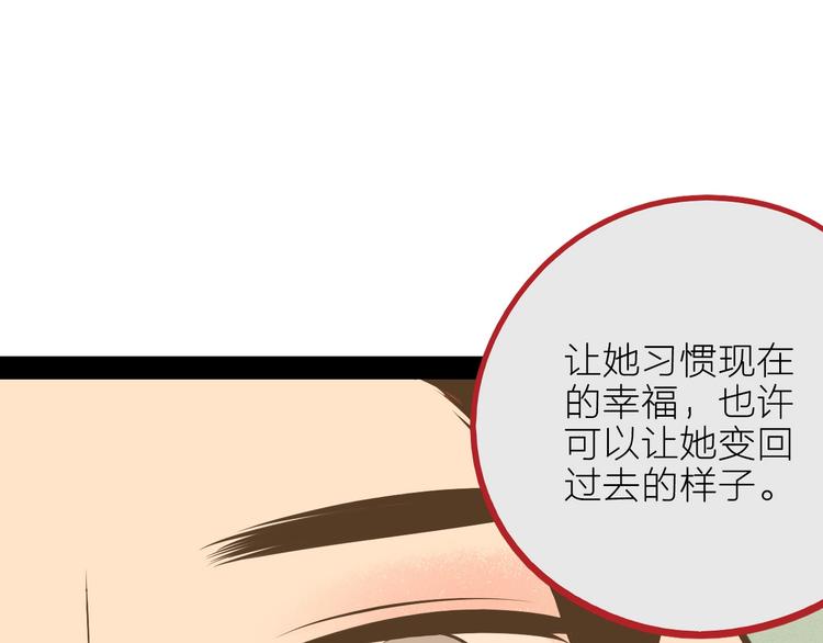第57话 恋爱脑95