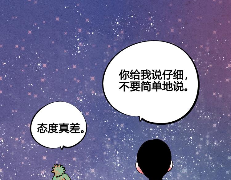 第57话 恋爱脑22