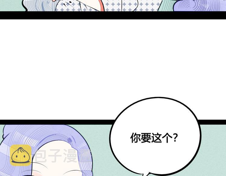 第60话 求婚116