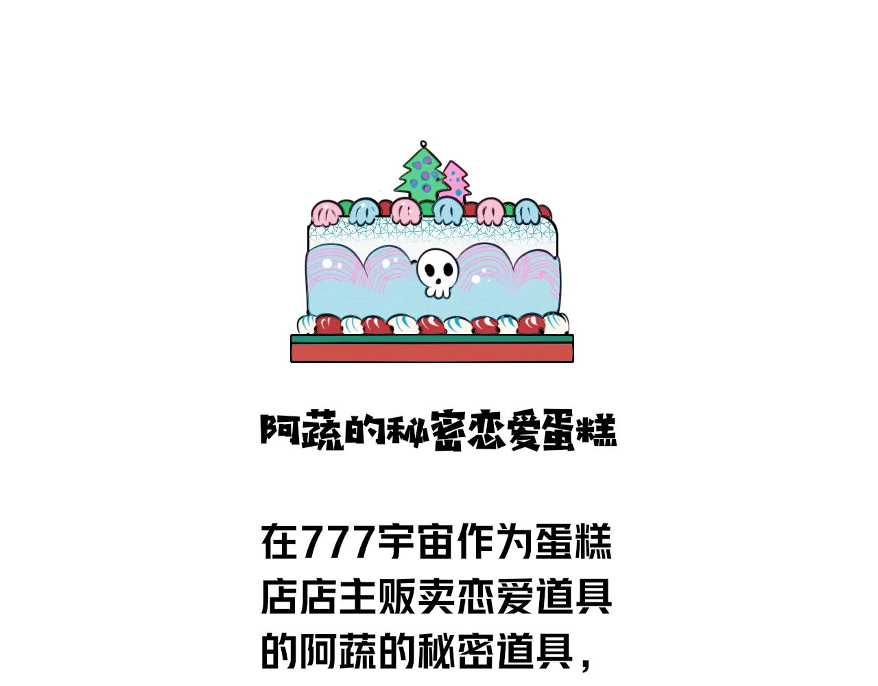 特别番外：圣诞脱单的十夜先生85