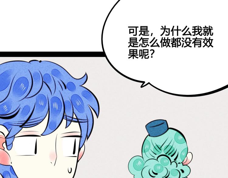 第36话 逮捕你！57