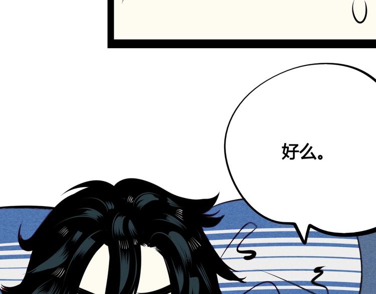 第36话 逮捕你！95