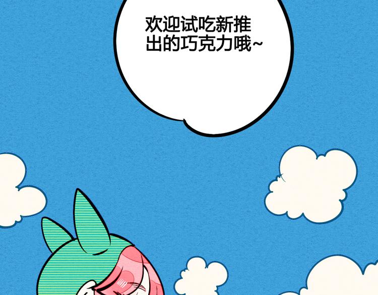 第6单 神秘面具男77