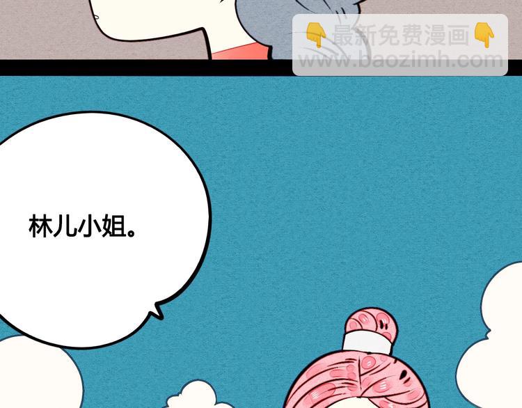 第46话 粉白双侠登场！74