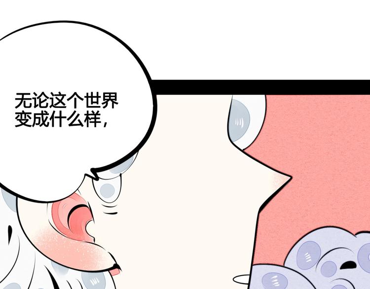 第48话 粉色脸颊115