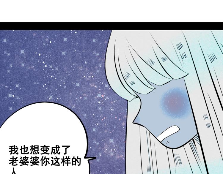 第40话 善良的弱者？103