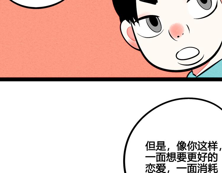 第8单 虚拟伴侣扭蛋机124