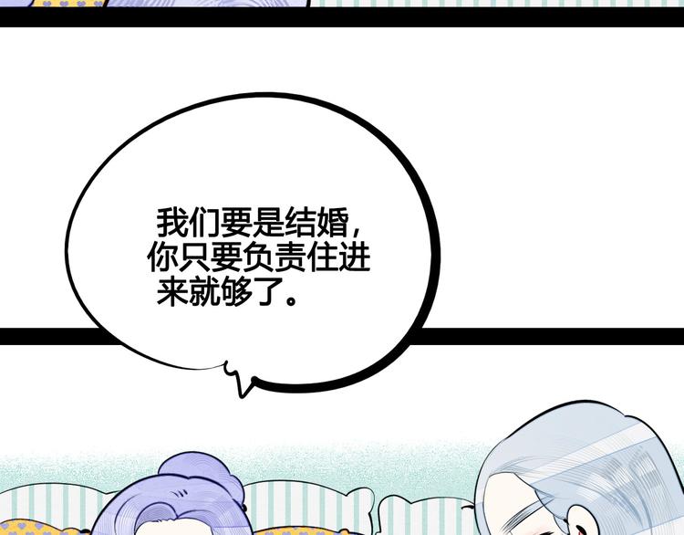 第61话 回到过去9