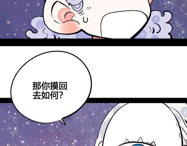 第47话 被还回的记忆25