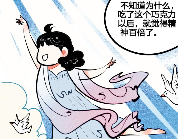 第6单 神秘面具男85