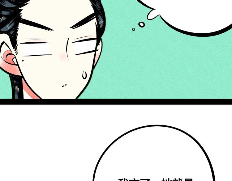 第28话 可爱男人25