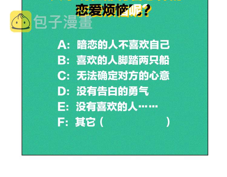 第1单 欢迎光临恋爱杂货店123