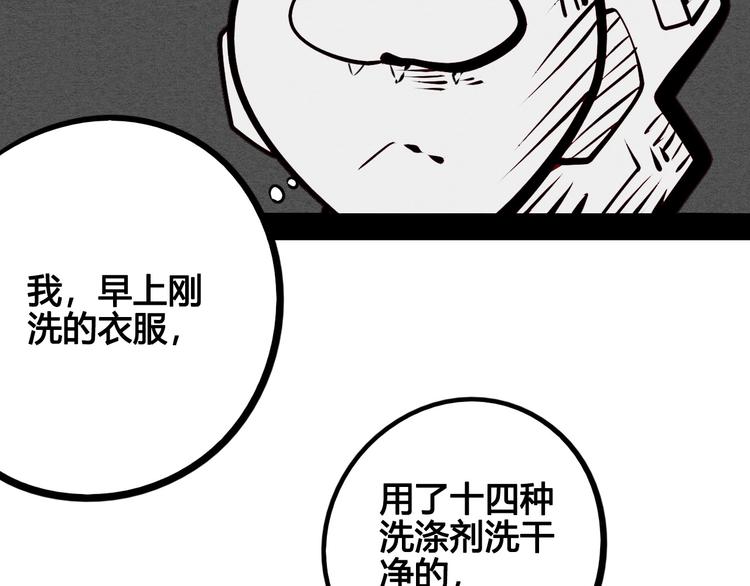 第48话 粉色脸颊53