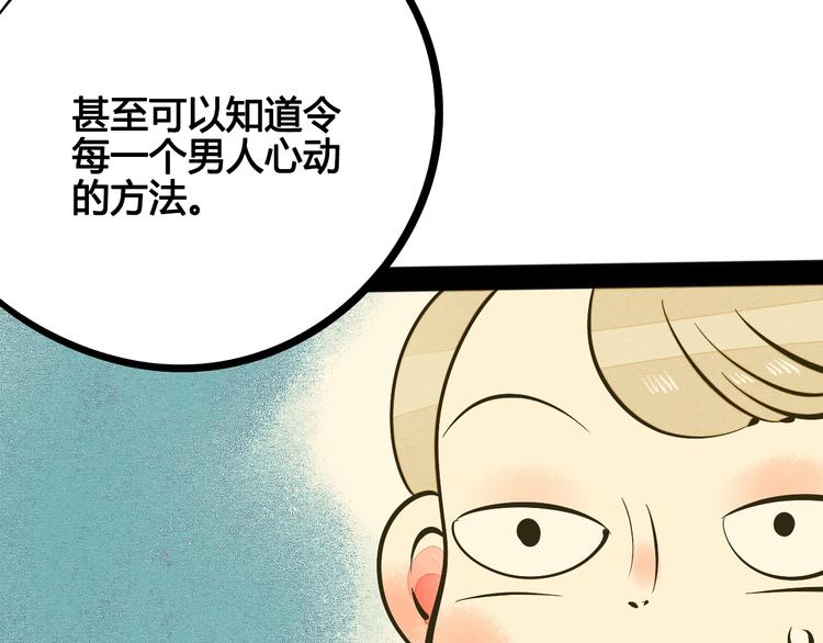 第27话 联谊92