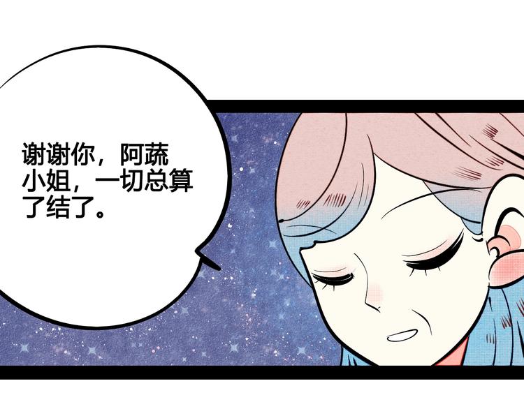 第29话 惩罚游戏114