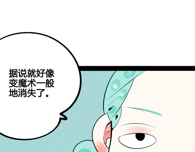 第62话 美少女阿纯！125