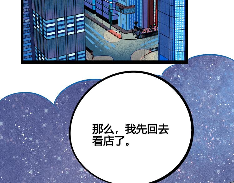 第24话 阿蔬的过去109