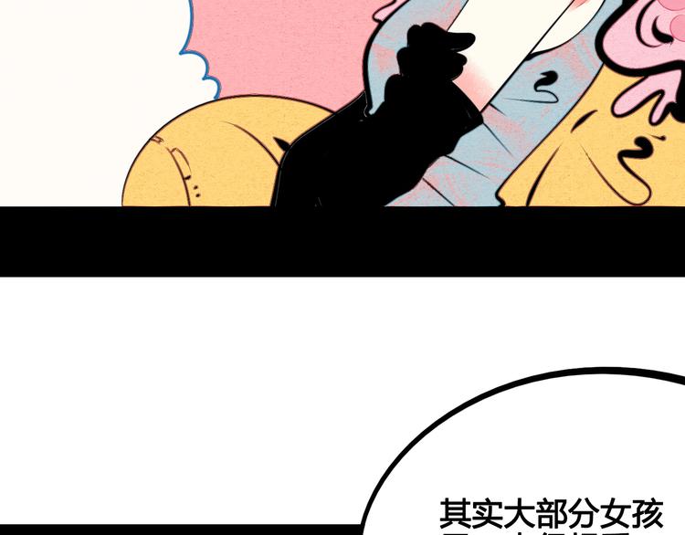 第32话 “包”治百病？103
