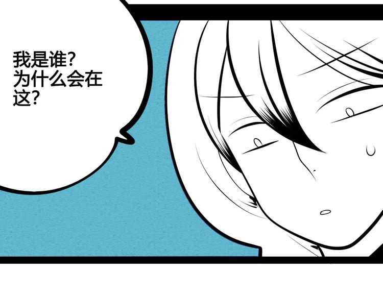 第66话 上帝之眼69