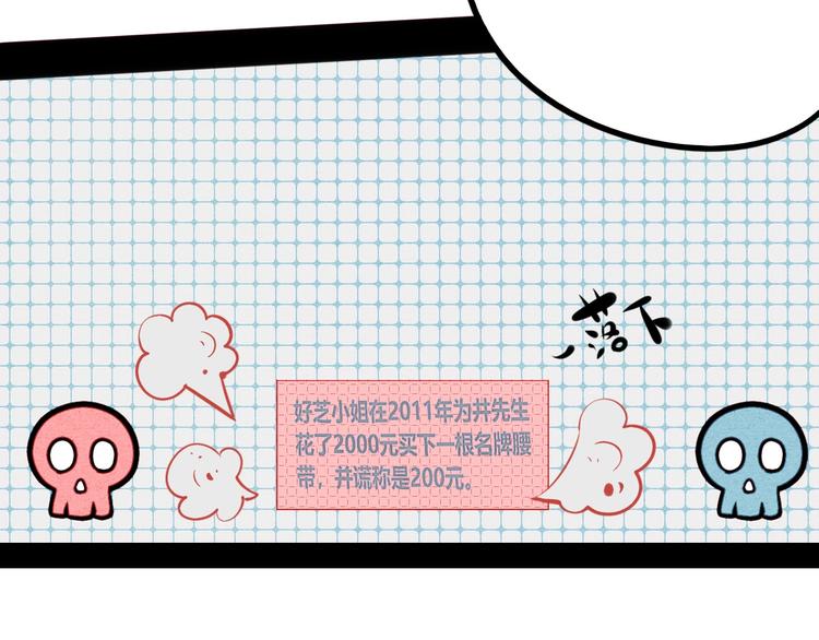 第49话 付出方块游戏50