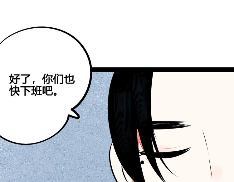 第62话 美少女阿纯！104