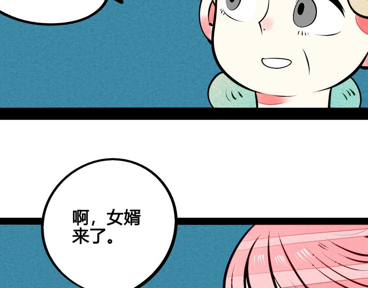 第53话 孤岛相遇46