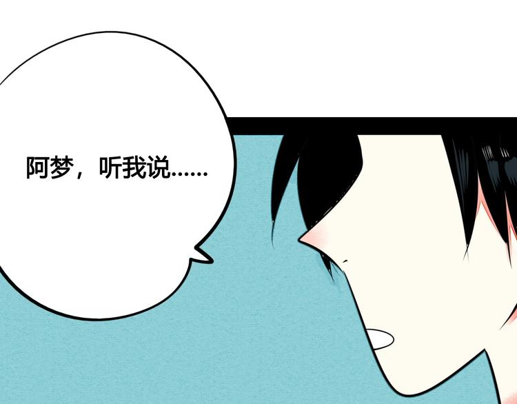 第37话 你得做我女朋友！48