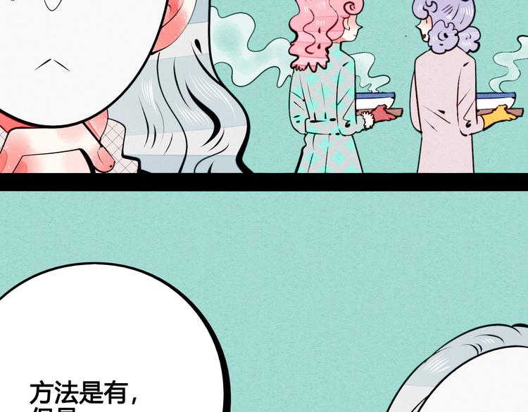 第57话 恋爱脑54
