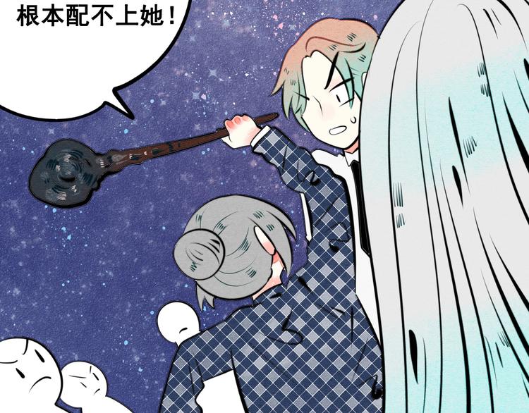 第40话 善良的弱者？96