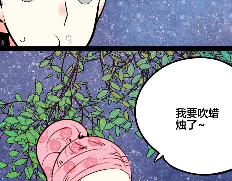 第31话 如何成为完美男友27