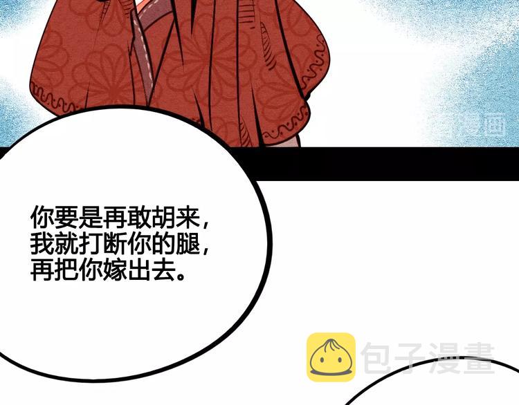第46话 粉白双侠登场！13