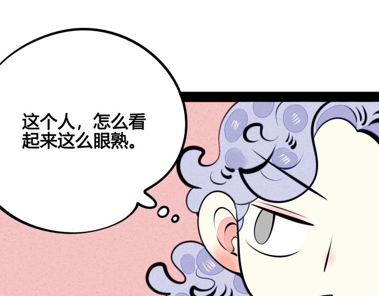 第33话 别想抢走我的女孩83