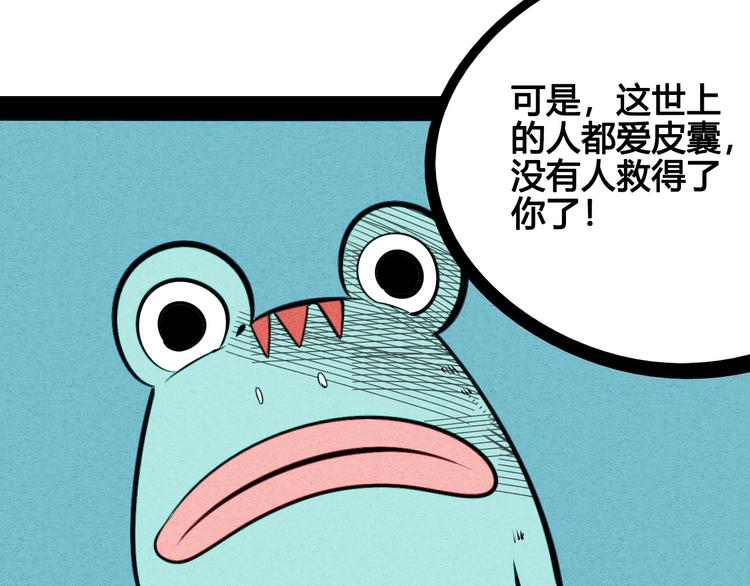 第65话 女主角来咯!75