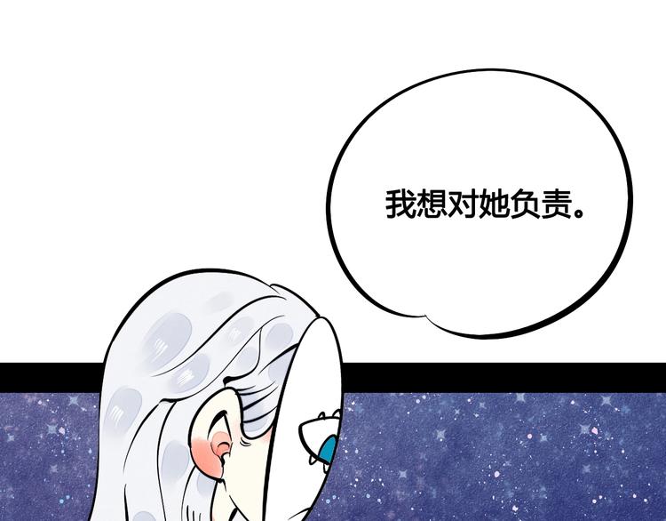 第16单 对她负责99