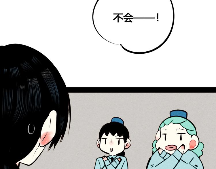 第50话 计较与付出62