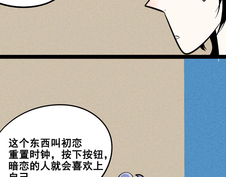 第3单 初恋重置时钟128
