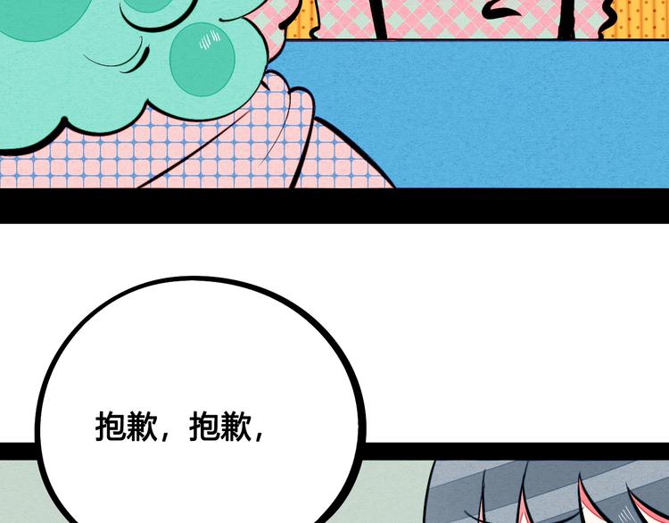 第15单 看到心上人的墨镜101