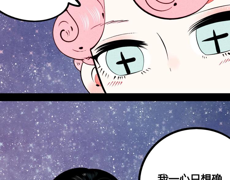 第57话 恋爱脑71