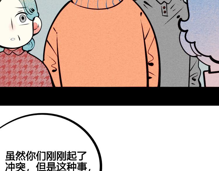 第54话 打赌吗❥(^_-)45