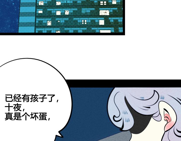 第37话 你得做我女朋友！75